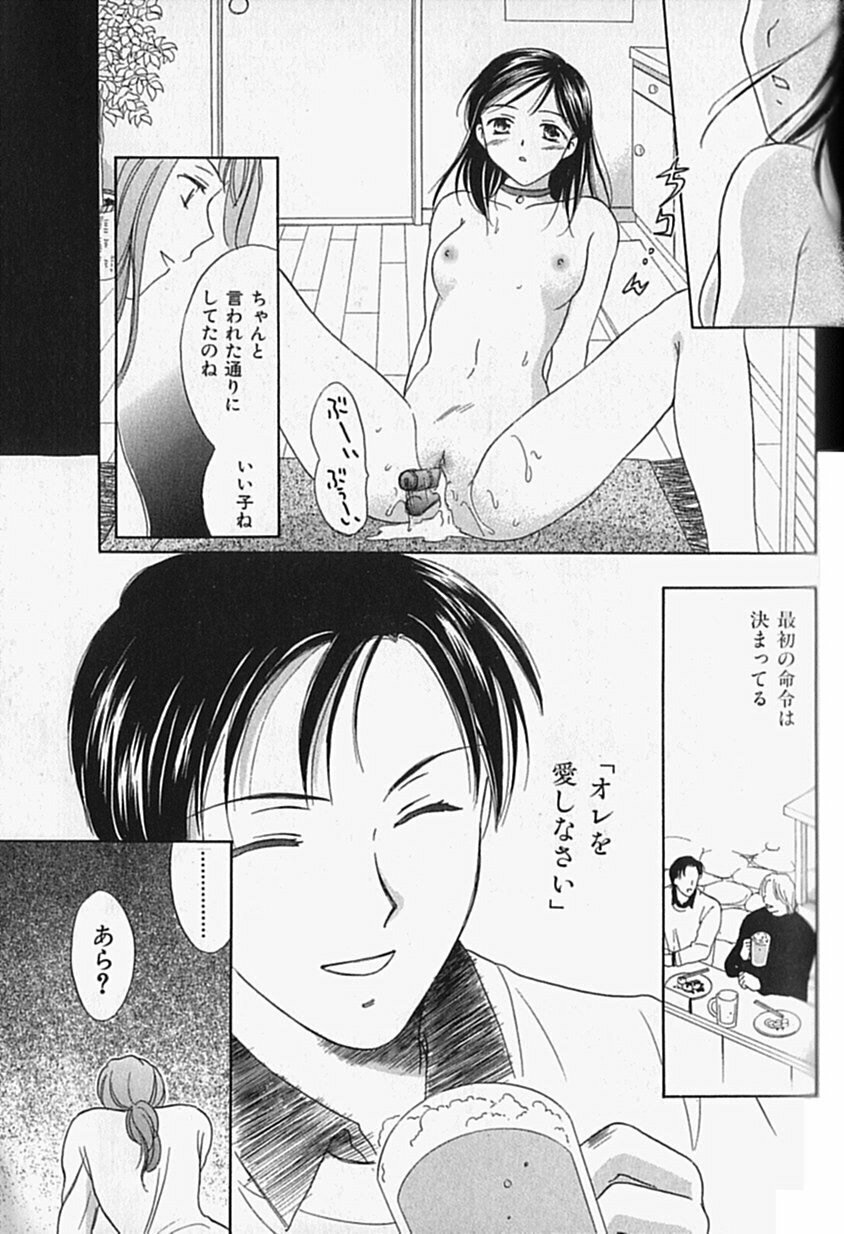 [Ooshima Towa] Berry Ecstasy page 135 full