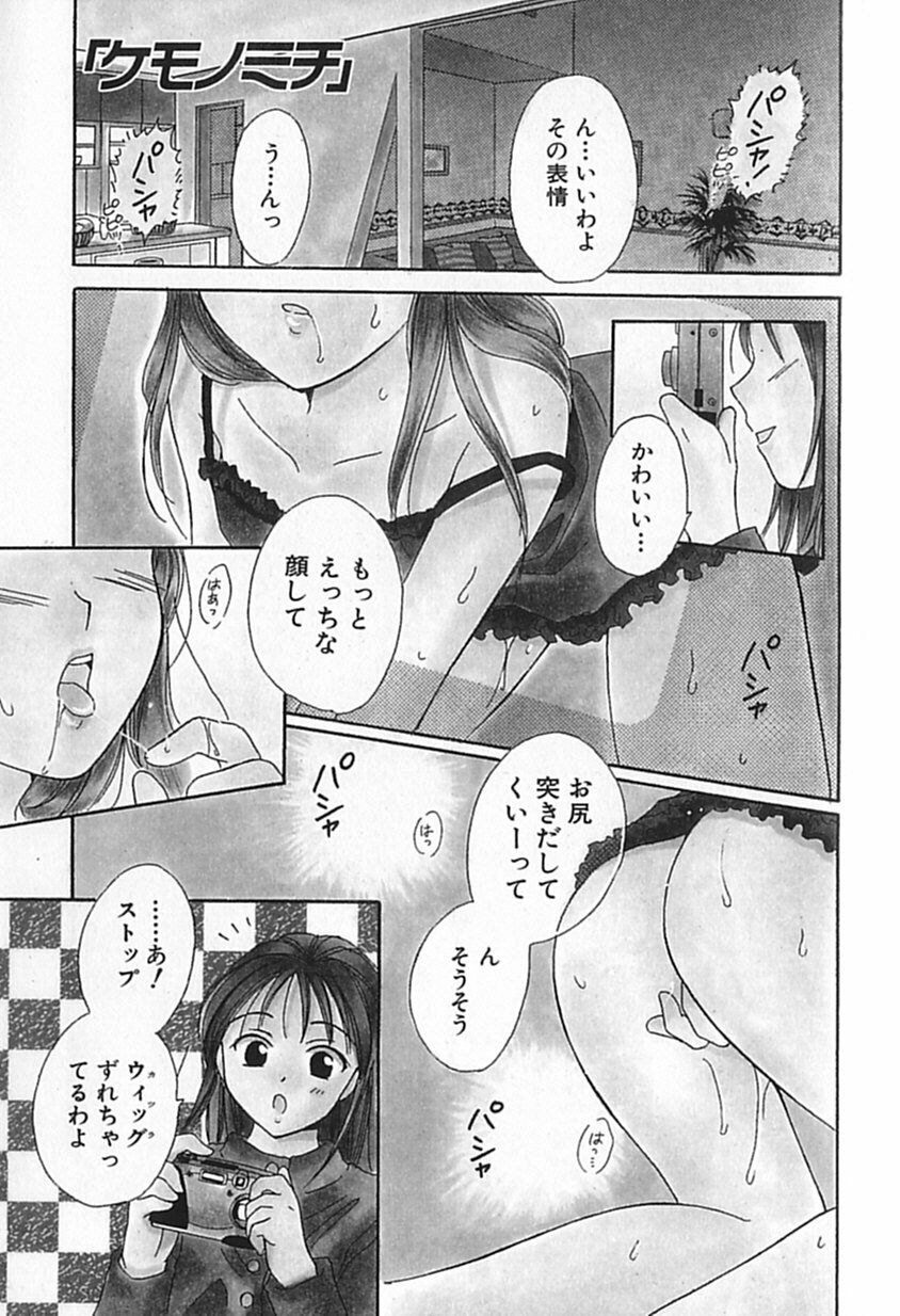 [Ooshima Towa] Berry Ecstasy page 137 full