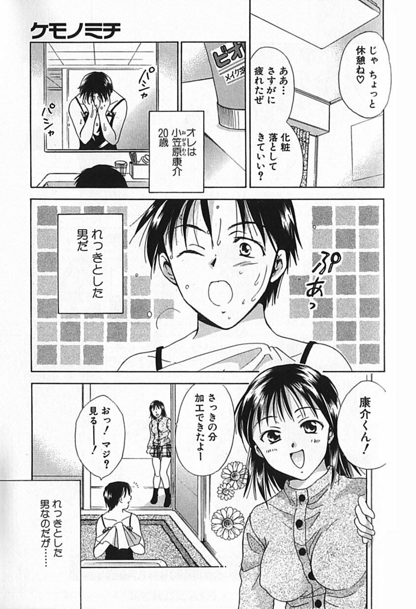 [Ooshima Towa] Berry Ecstasy page 140 full