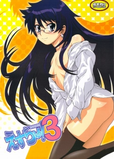 (C77) [Koudansha (Kouda Tomohiro)] Esuchu! 3 (Zettai Karen Children)