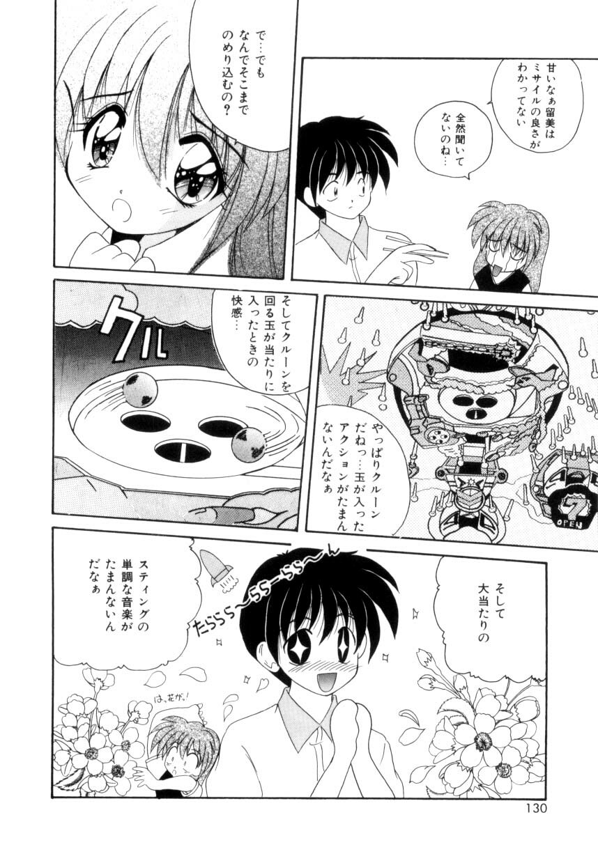 [Nanami Shizuka] Aishite Kudasai... page 127 full