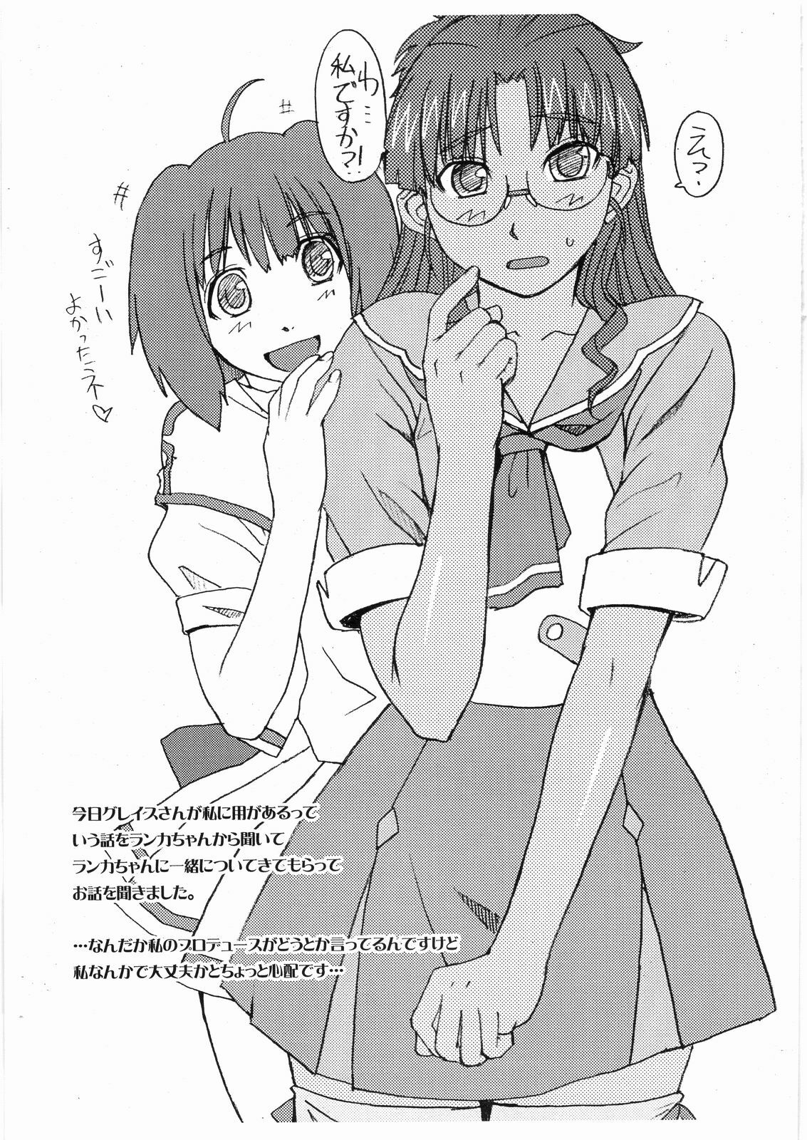 (C74) [Bakunyu Fullnerson (Kokuryuugan)] Haochili Rairai Bi Ku-Nyan (Macross Frontier) page 3 full