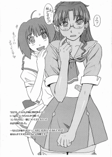 (C74) [Bakunyu Fullnerson (Kokuryuugan)] Haochili Rairai Bi Ku-Nyan (Macross Frontier) - page 3