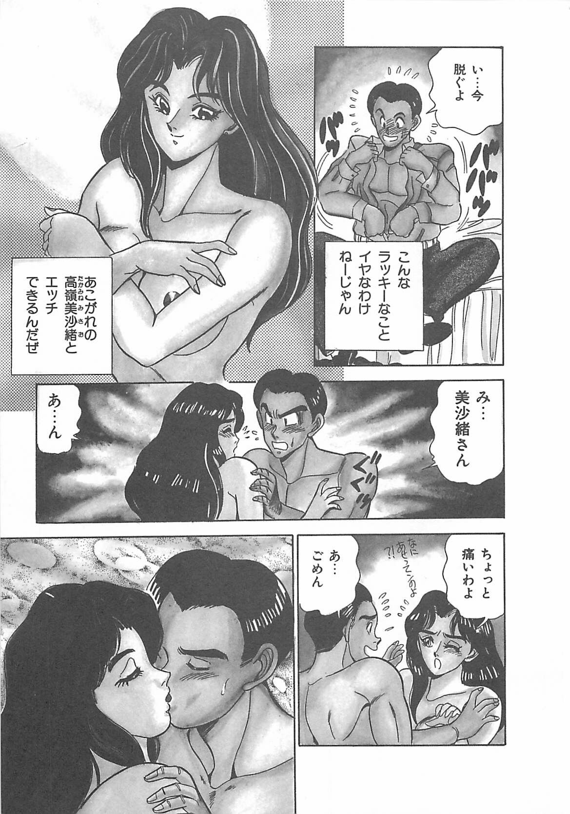 [Tsukushino Makoto] Sexual Variety page 114 full