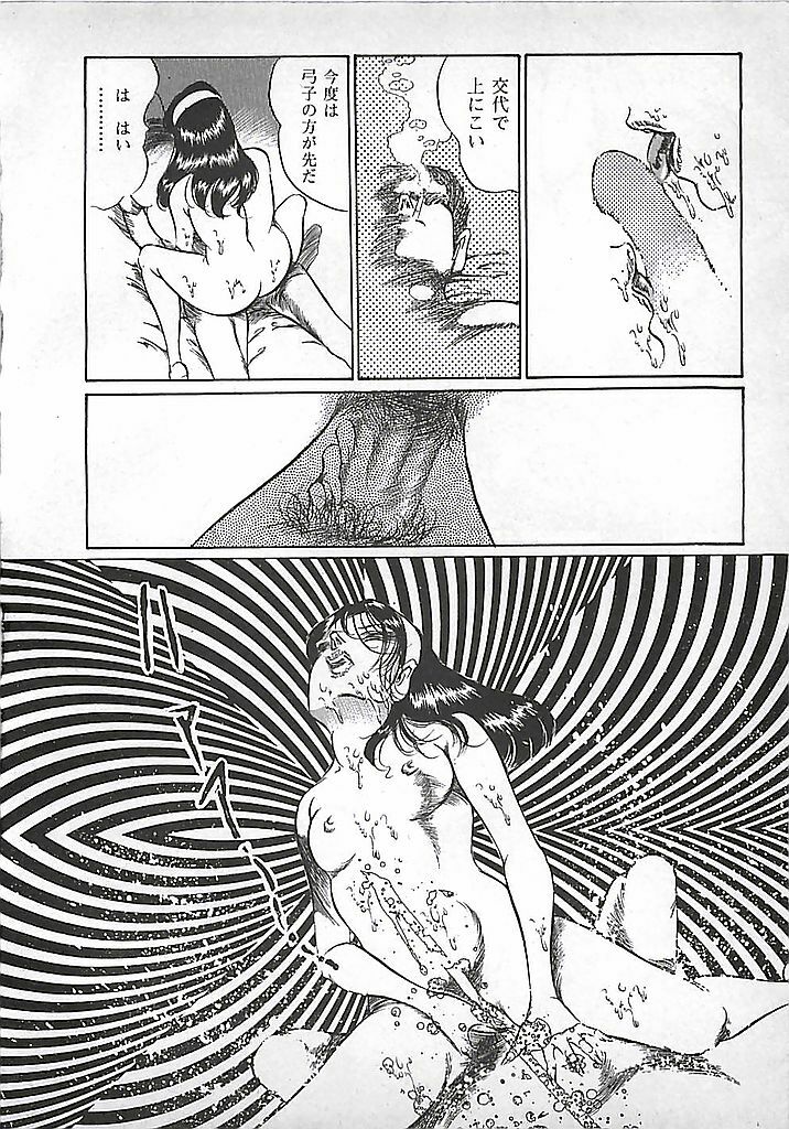 [Dirty Matsumoto] Akai Tsuki No Keshin page 111 full
