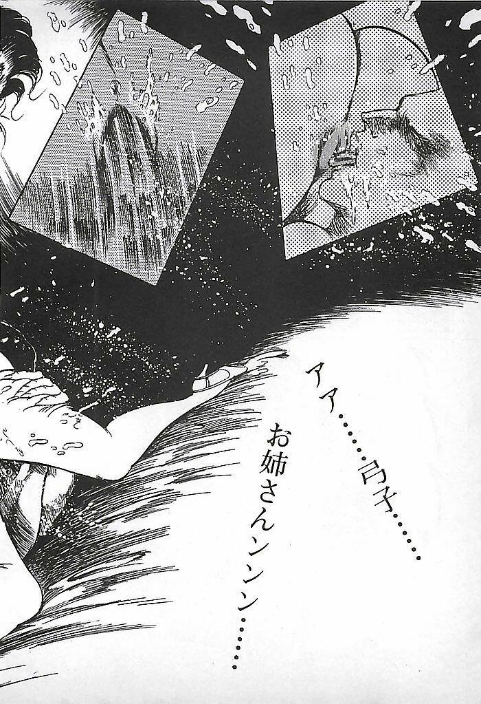[Dirty Matsumoto] Akai Tsuki No Keshin page 113 full