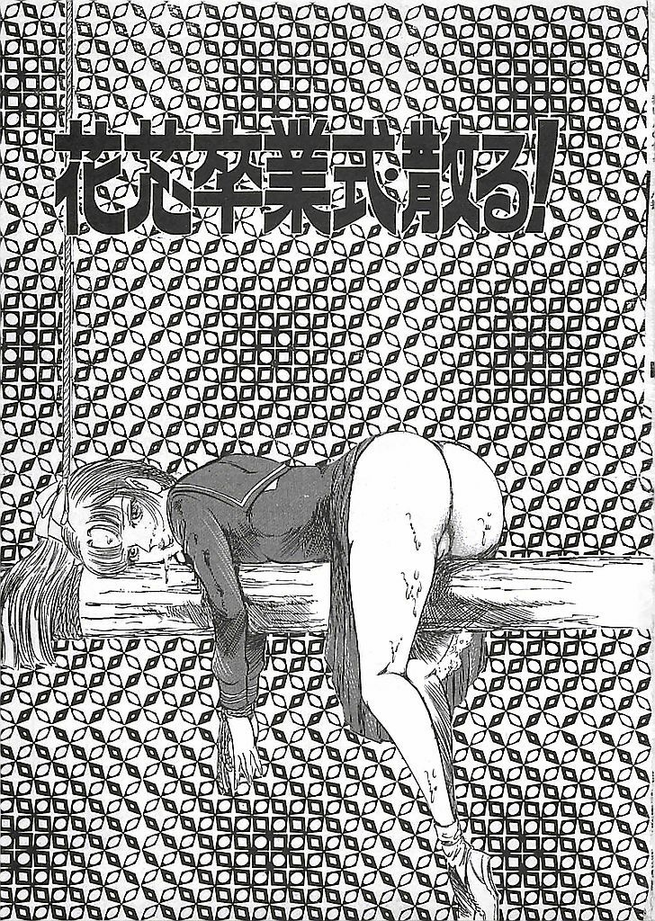 [Dirty Matsumoto] Akai Tsuki No Keshin page 116 full