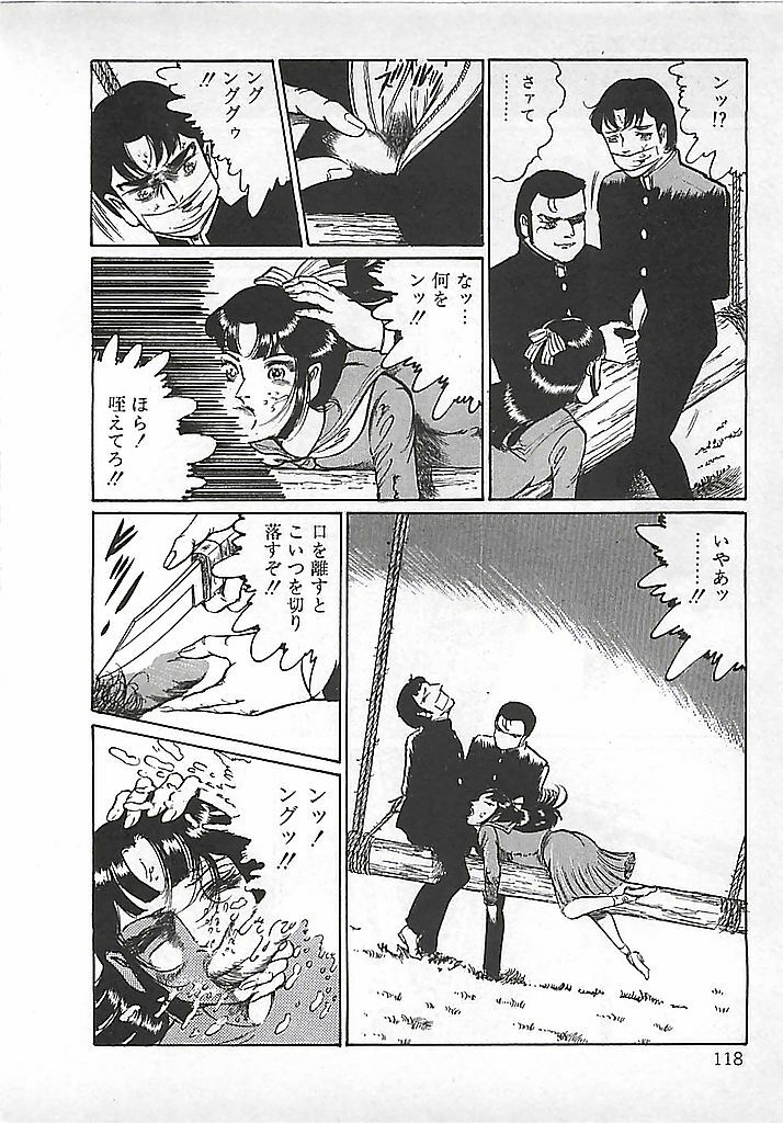 [Dirty Matsumoto] Akai Tsuki No Keshin page 121 full