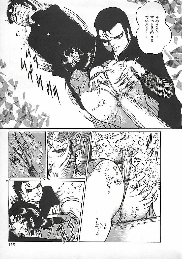 [Dirty Matsumoto] Akai Tsuki No Keshin page 122 full