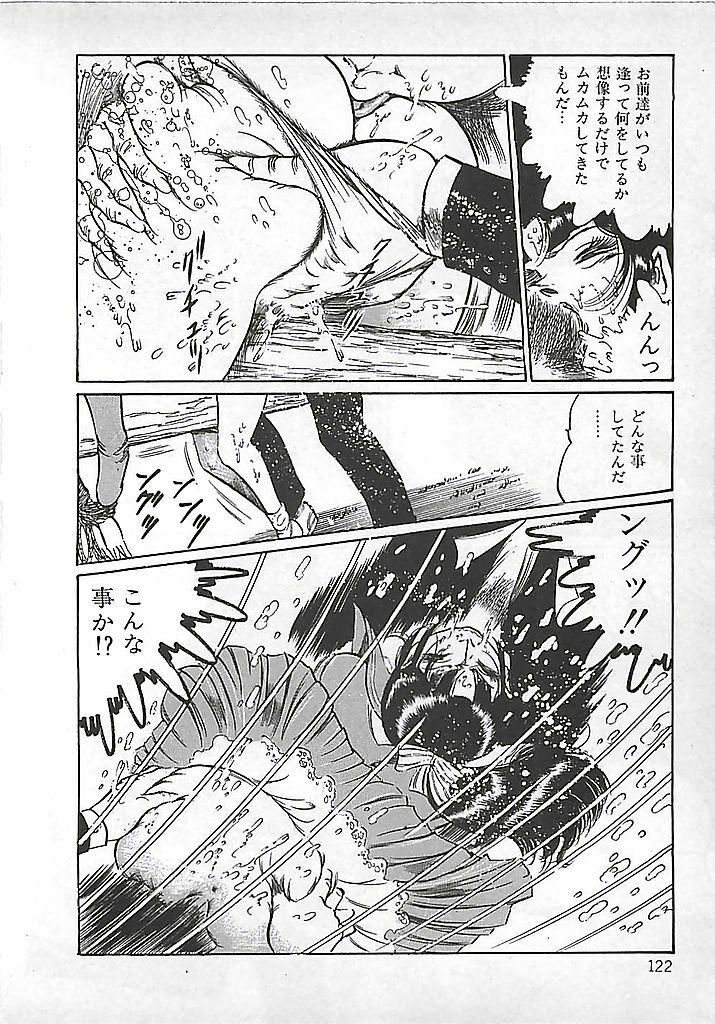 [Dirty Matsumoto] Akai Tsuki No Keshin page 125 full