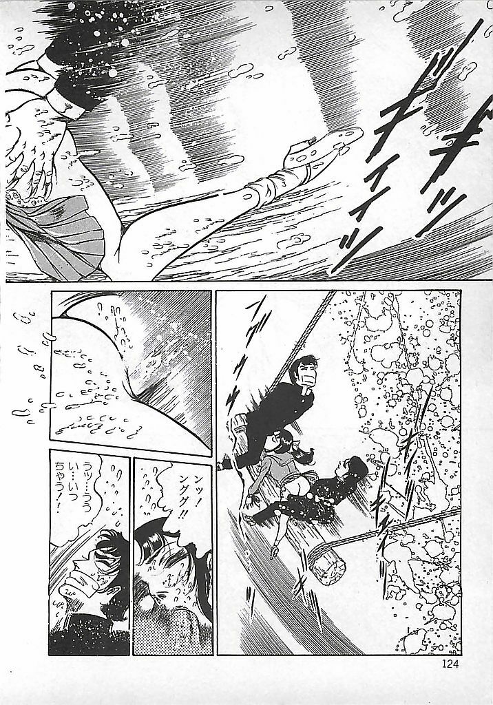 [Dirty Matsumoto] Akai Tsuki No Keshin page 127 full