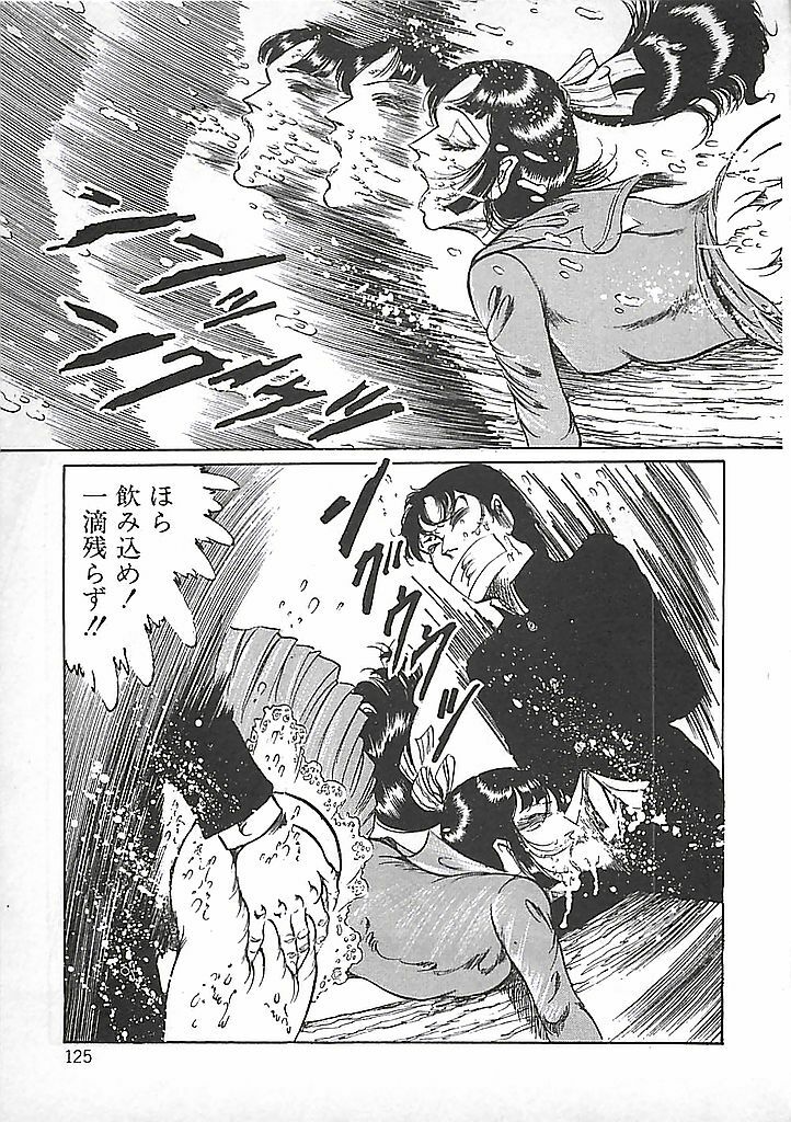 [Dirty Matsumoto] Akai Tsuki No Keshin page 128 full