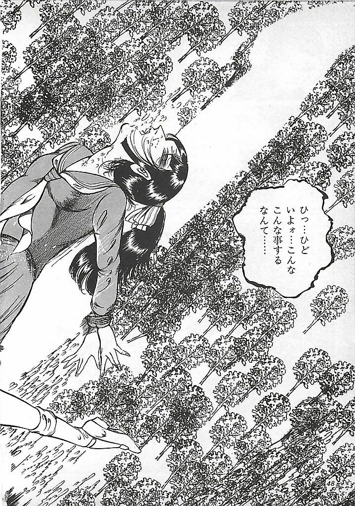 [Dirty Matsumoto] Akai Tsuki No Keshin page 131 full