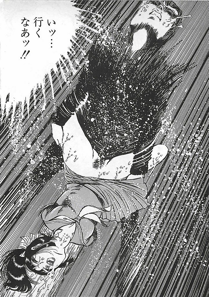 [Dirty Matsumoto] Akai Tsuki No Keshin page 133 full