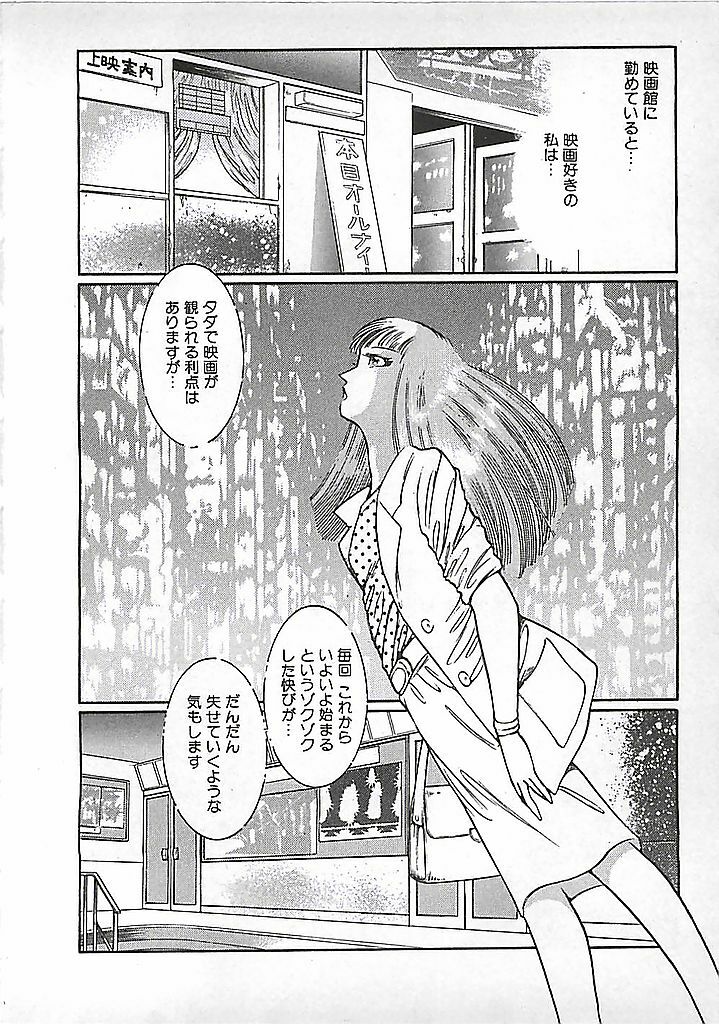 [Dirty Matsumoto] Akai Tsuki No Keshin page 137 full