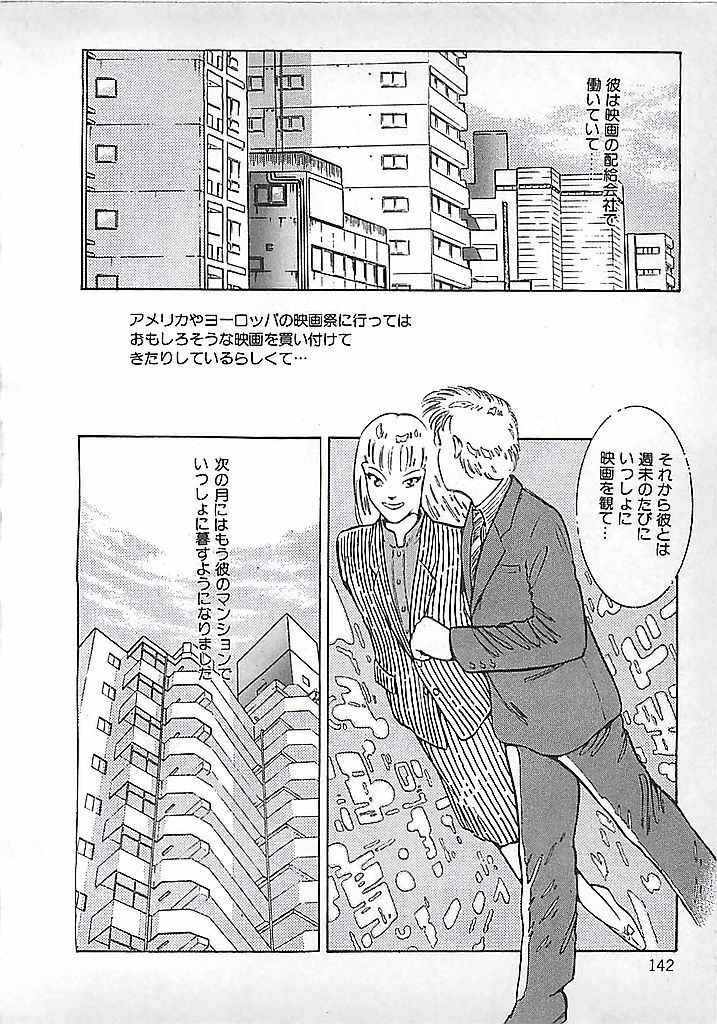 [Dirty Matsumoto] Akai Tsuki No Keshin page 145 full