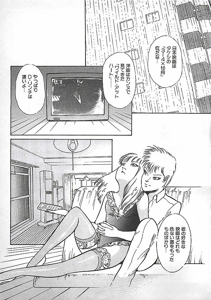[Dirty Matsumoto] Akai Tsuki No Keshin page 146 full