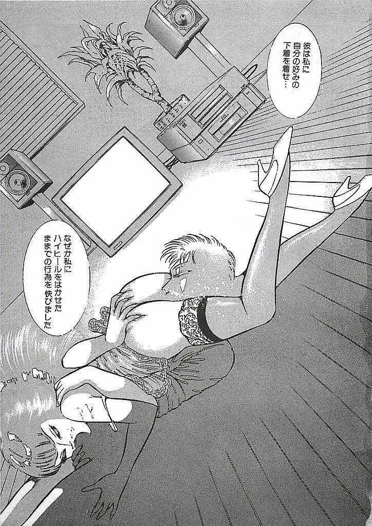 [Dirty Matsumoto] Akai Tsuki No Keshin page 148 full