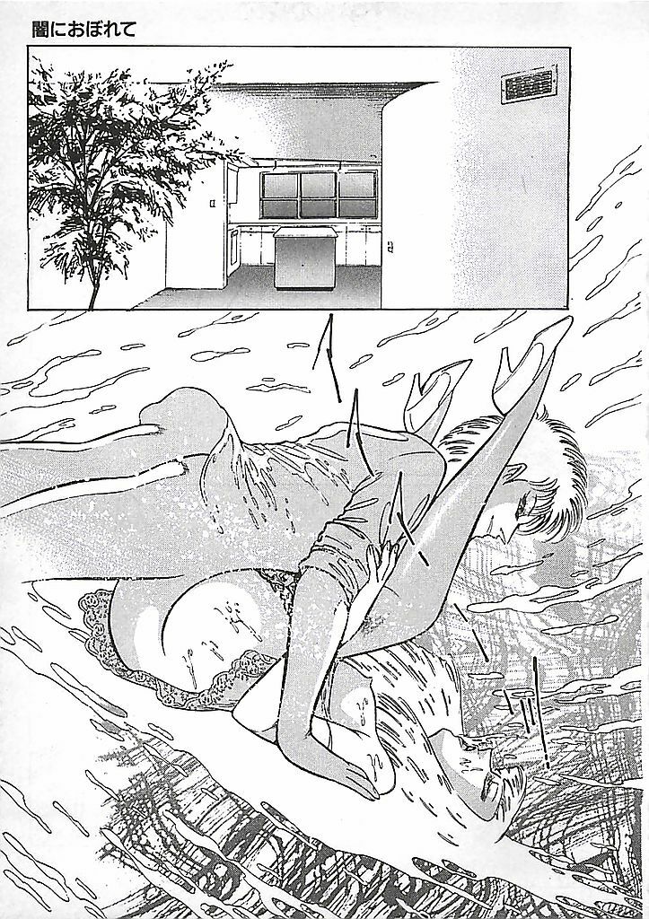 [Dirty Matsumoto] Akai Tsuki No Keshin page 150 full