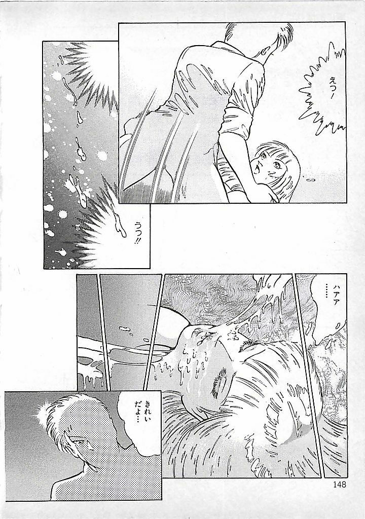[Dirty Matsumoto] Akai Tsuki No Keshin page 151 full
