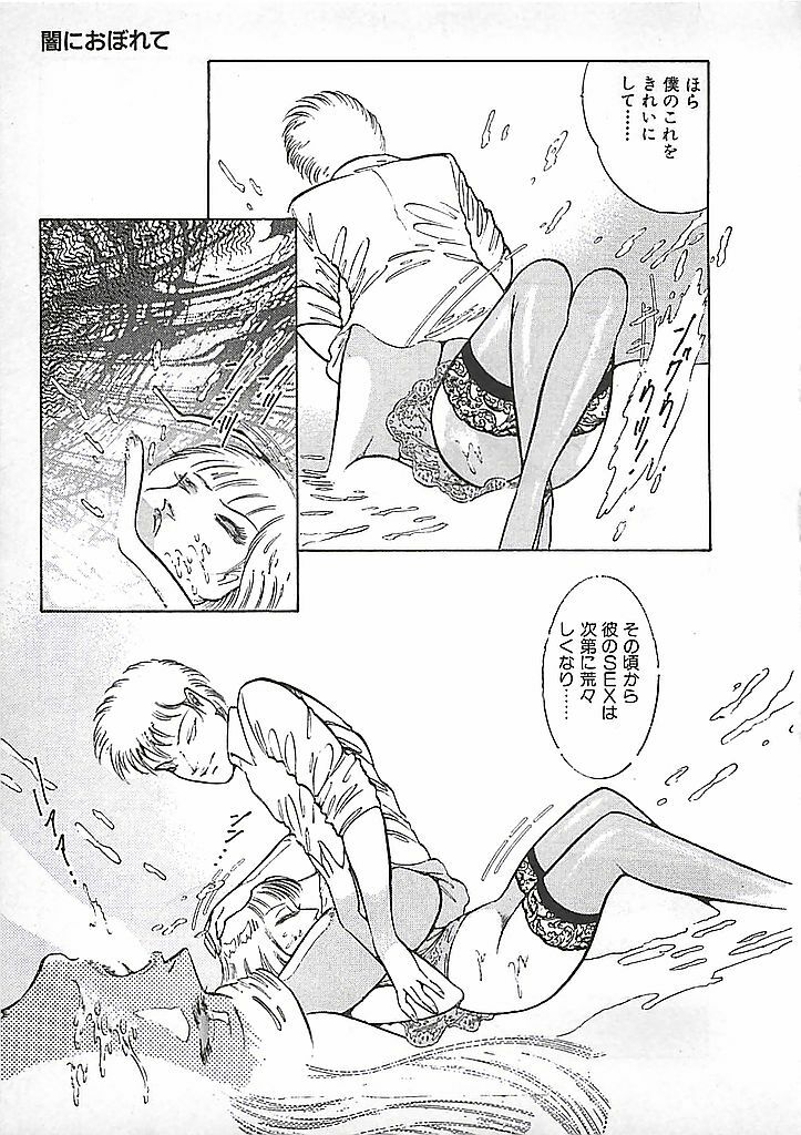 [Dirty Matsumoto] Akai Tsuki No Keshin page 152 full