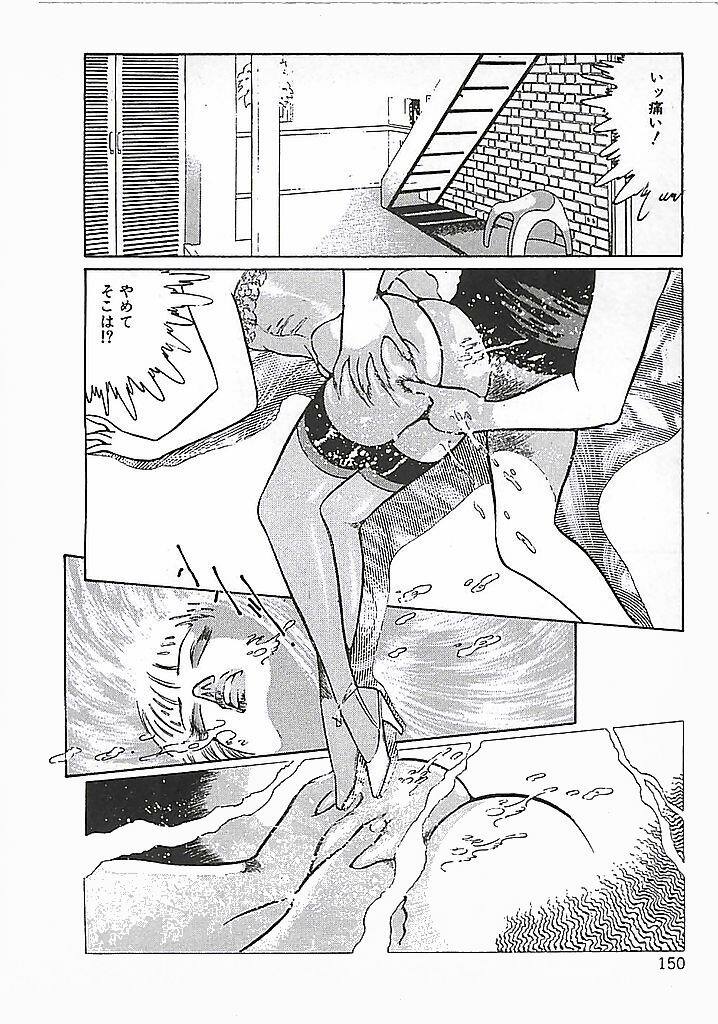 [Dirty Matsumoto] Akai Tsuki No Keshin page 153 full
