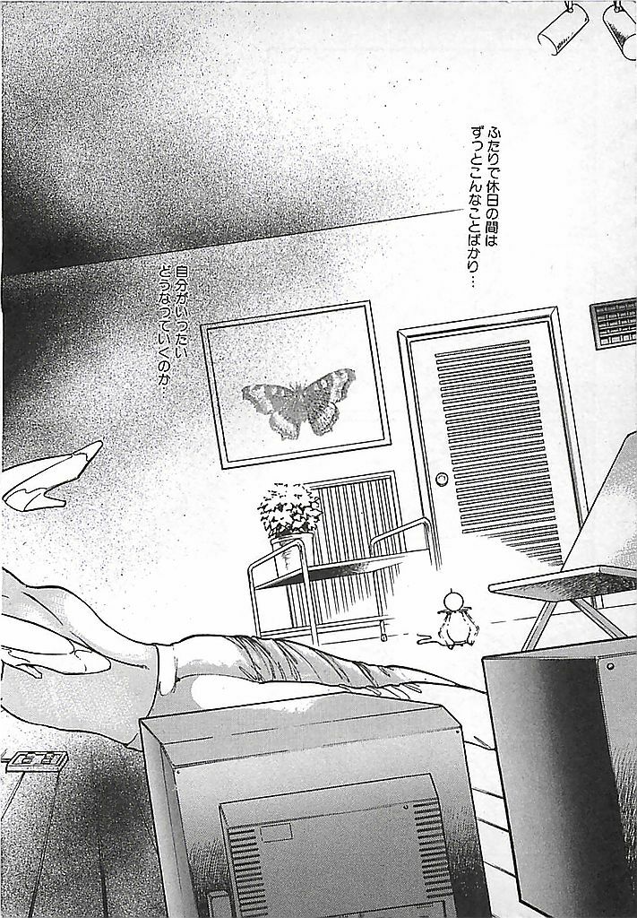 [Dirty Matsumoto] Akai Tsuki No Keshin page 159 full