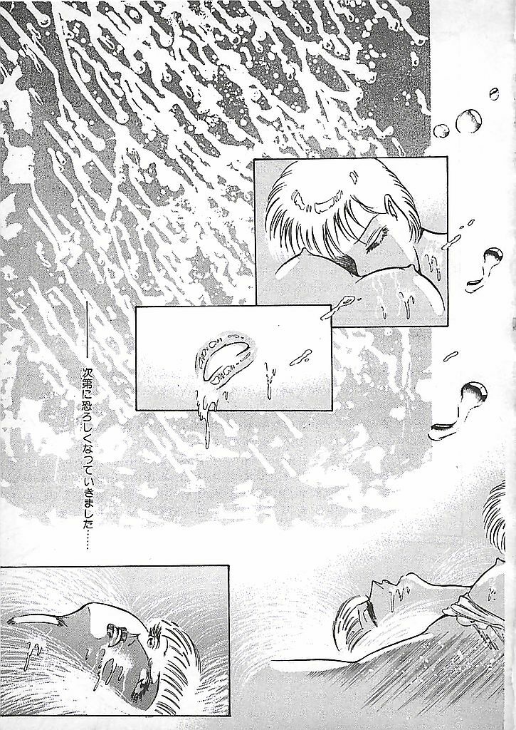 [Dirty Matsumoto] Akai Tsuki No Keshin page 162 full