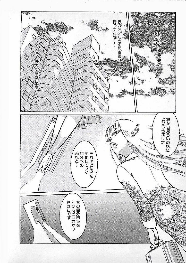 [Dirty Matsumoto] Akai Tsuki No Keshin page 163 full