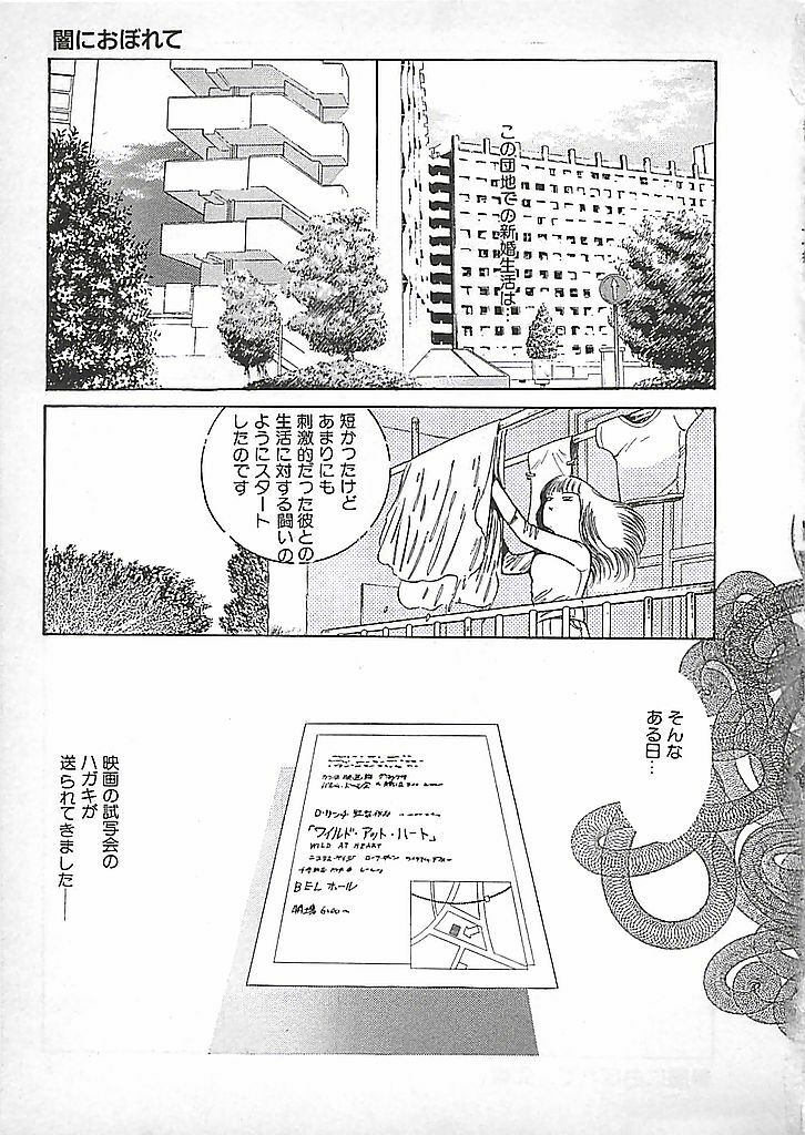 [Dirty Matsumoto] Akai Tsuki No Keshin page 164 full