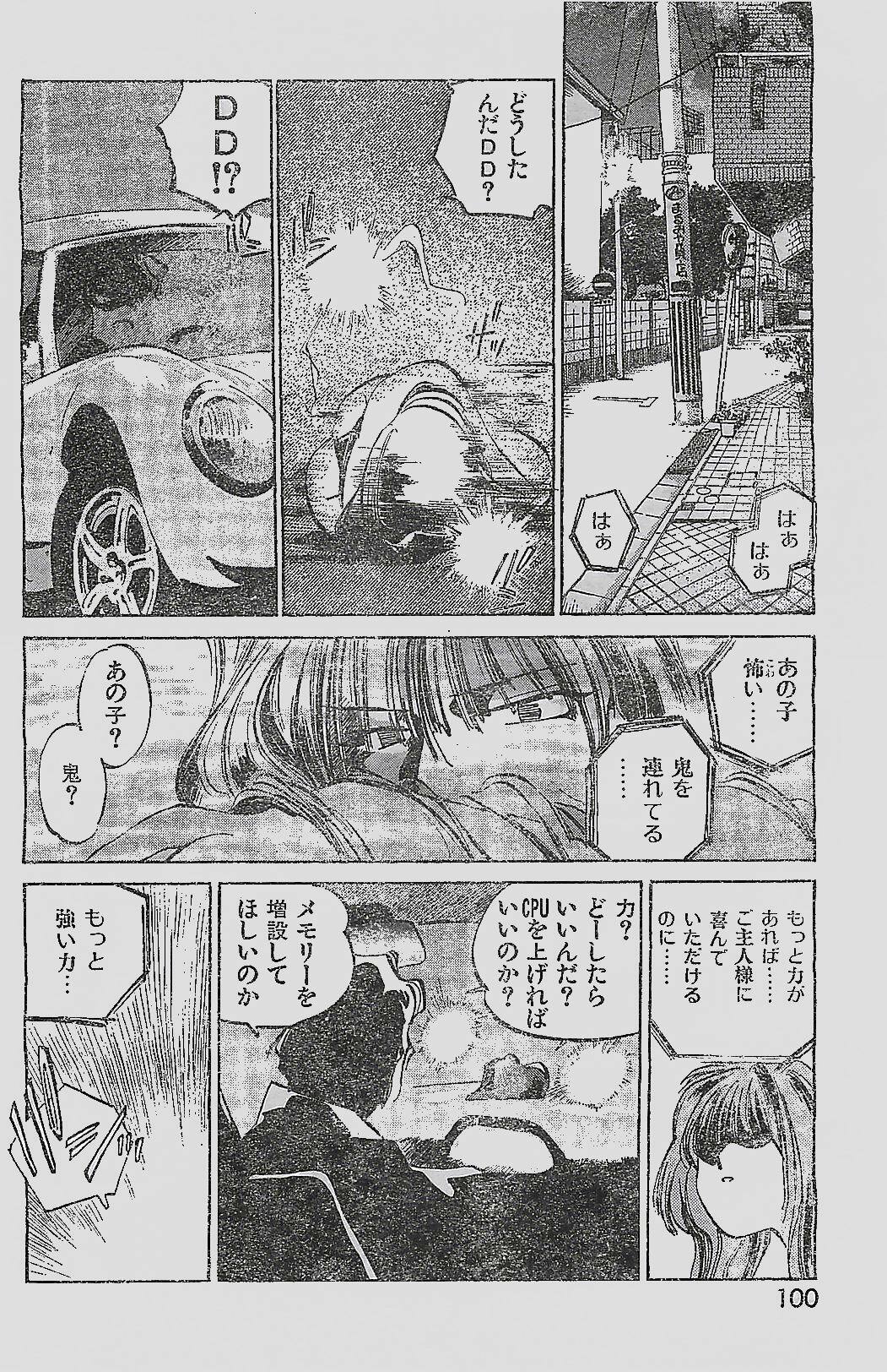 COMIC YOUNG HIP 1998-05 page 100 full