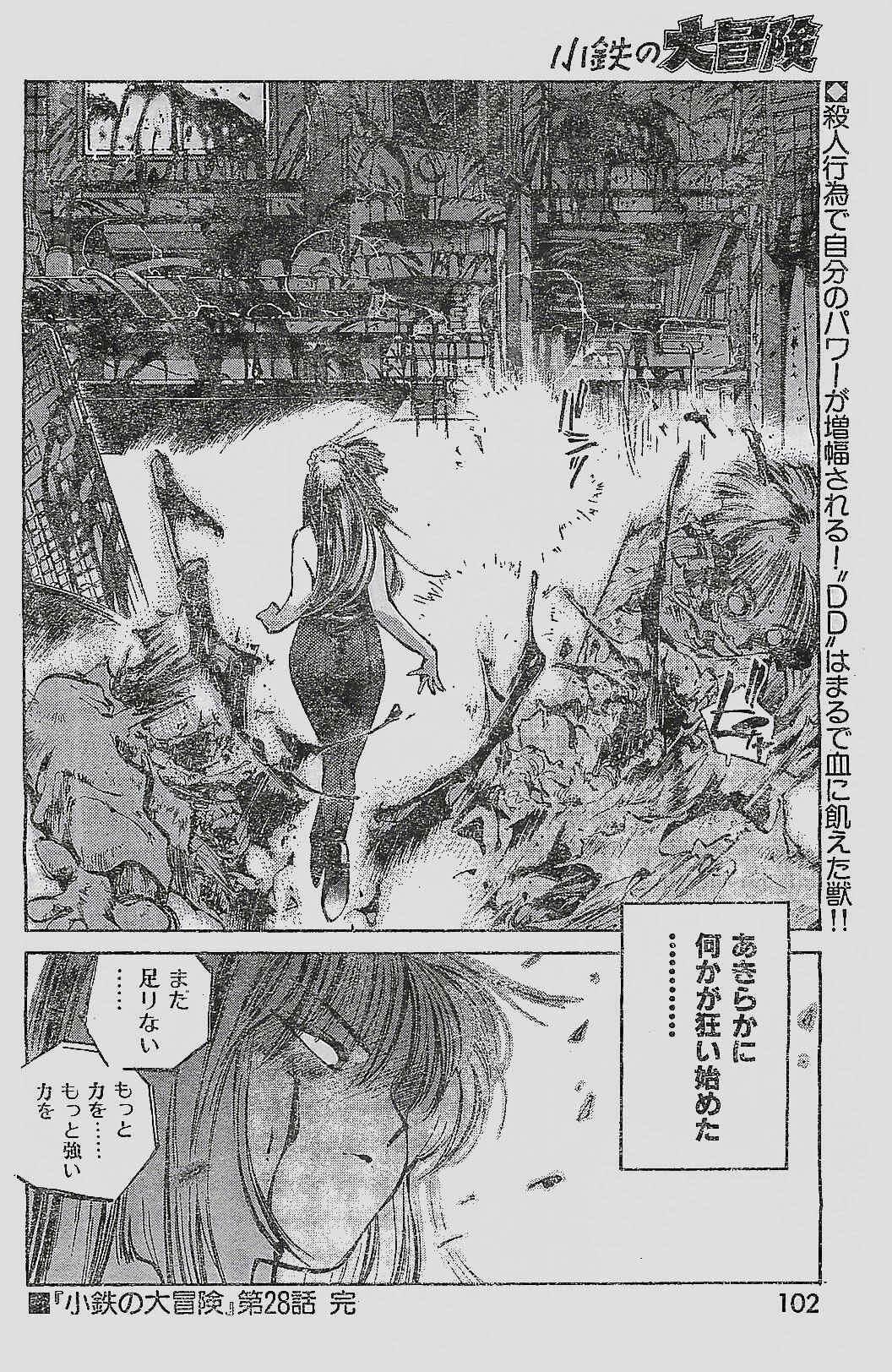 COMIC YOUNG HIP 1998-05 page 102 full