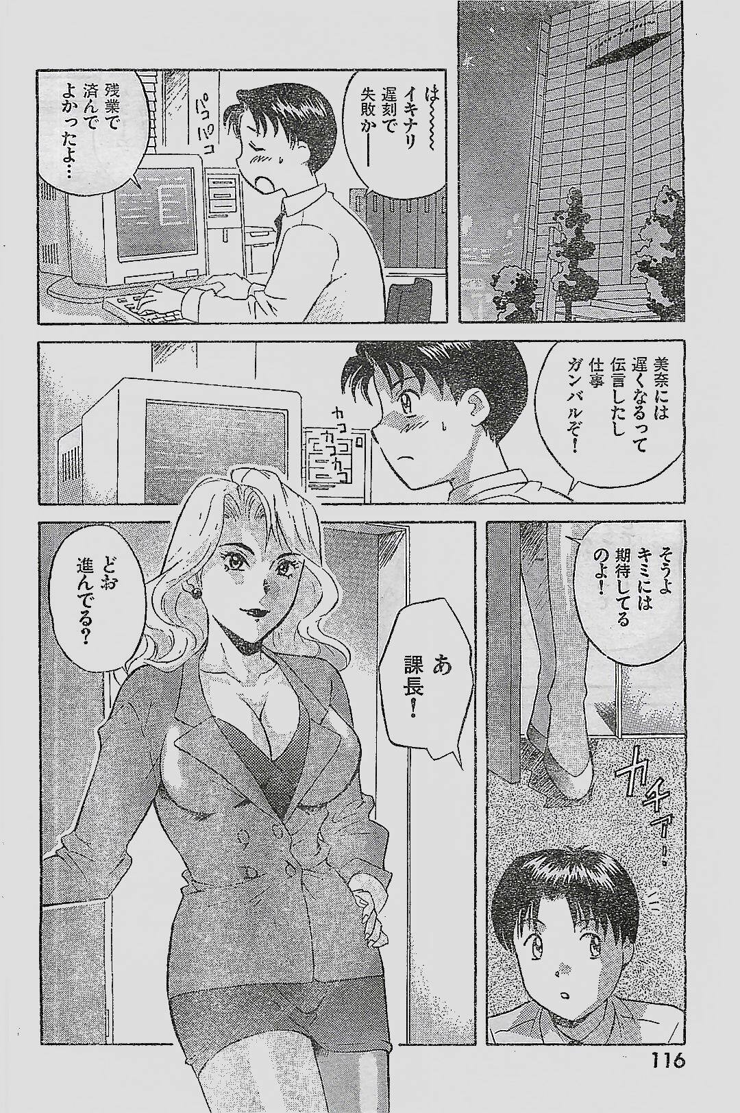 COMIC YOUNG HIP 1998-05 page 116 full