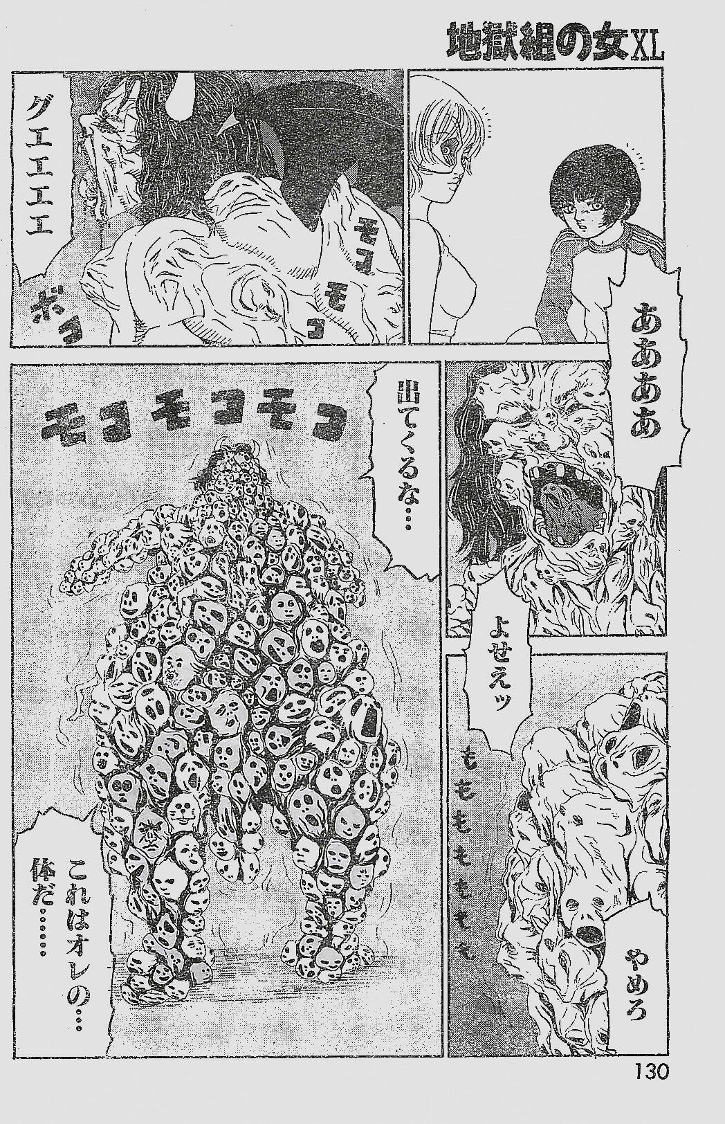 COMIC YOUNG HIP 1998-05 page 130 full