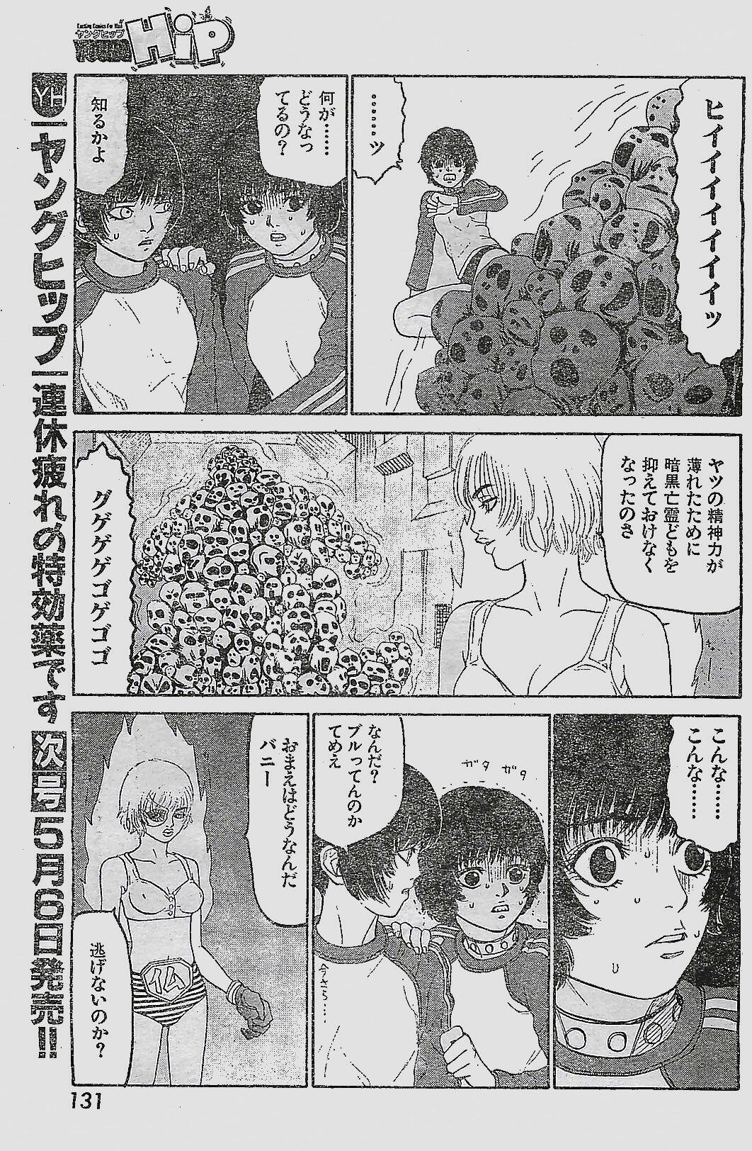 COMIC YOUNG HIP 1998-05 page 131 full
