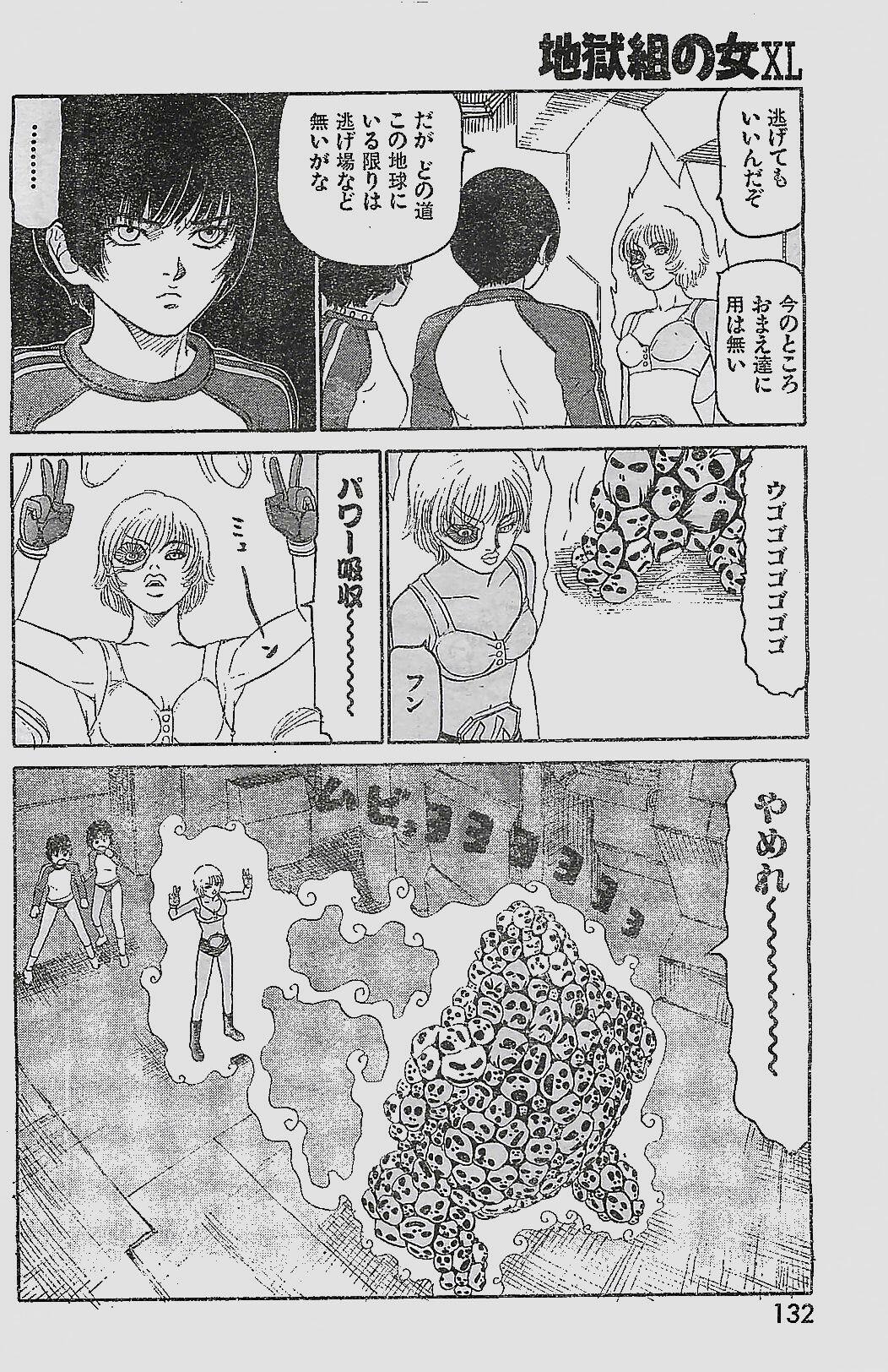 COMIC YOUNG HIP 1998-05 page 132 full