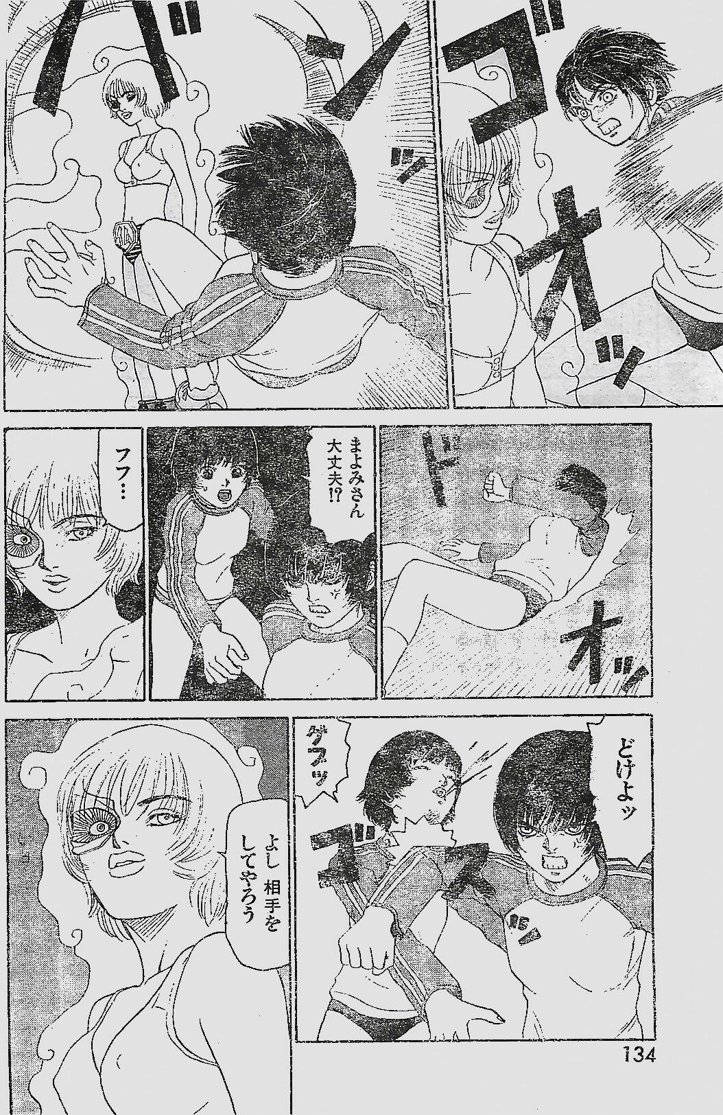 COMIC YOUNG HIP 1998-05 page 134 full