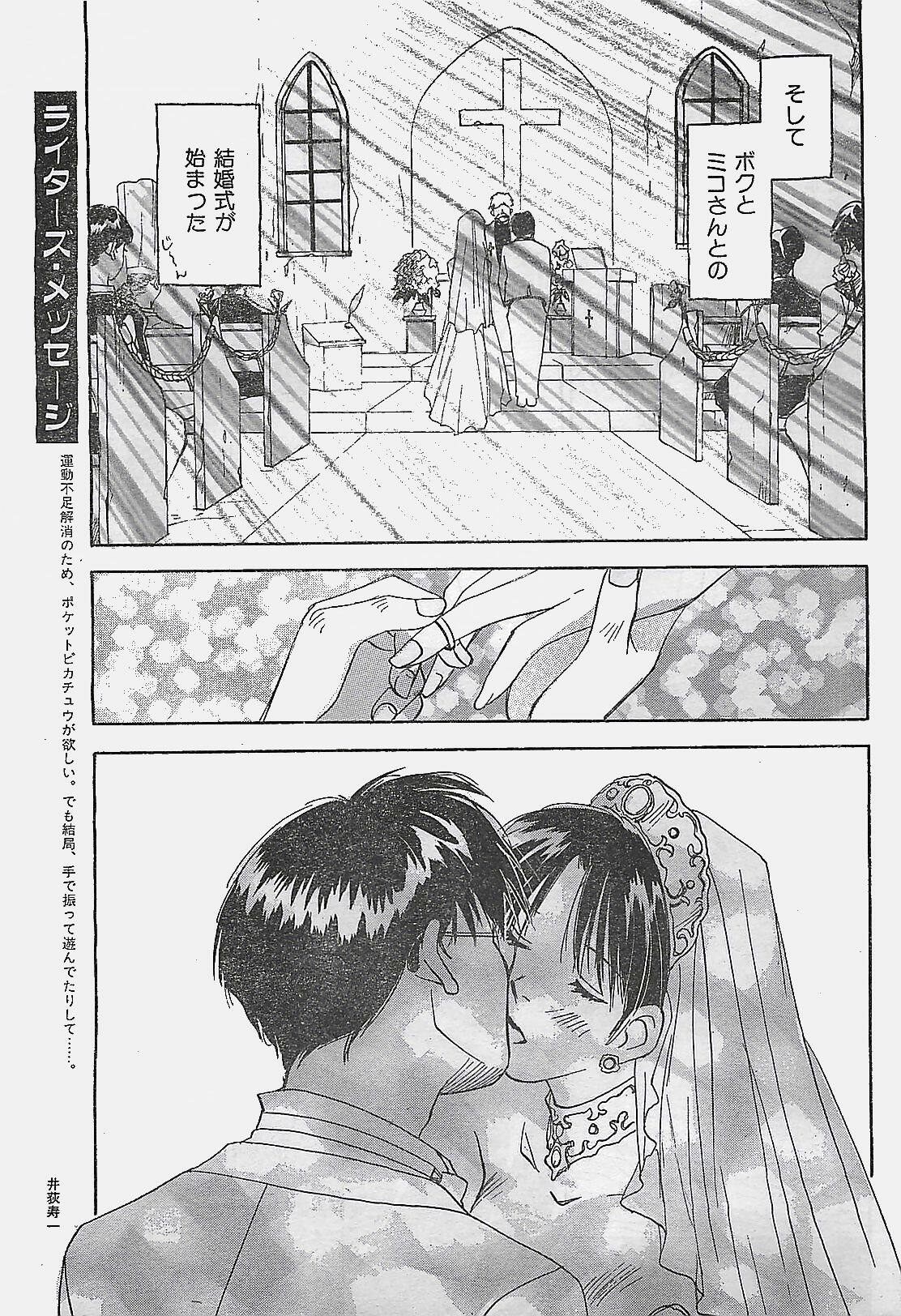 COMIC YOUNG HIP 1998-05 page 15 full