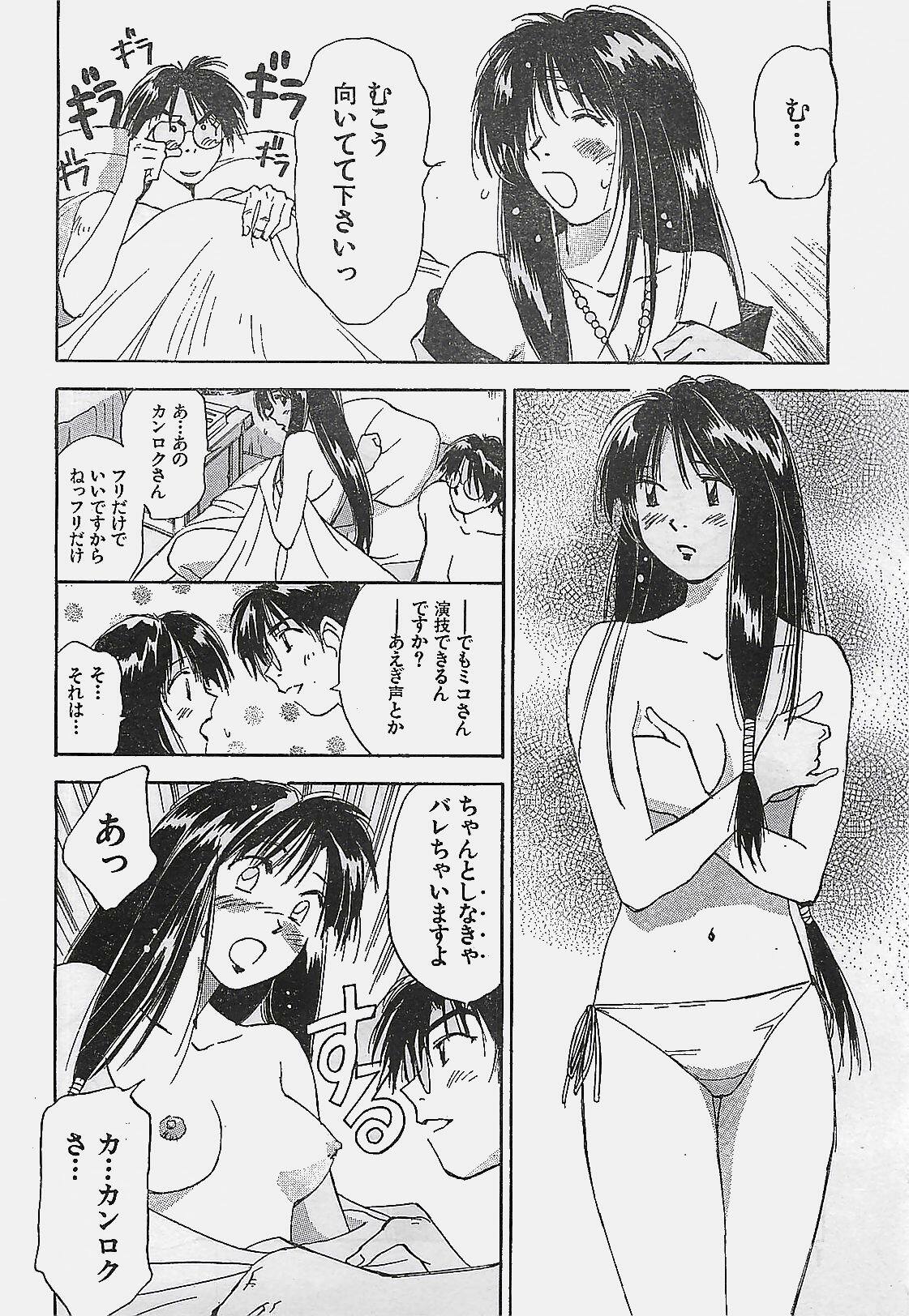 COMIC YOUNG HIP 1998-05 page 20 full