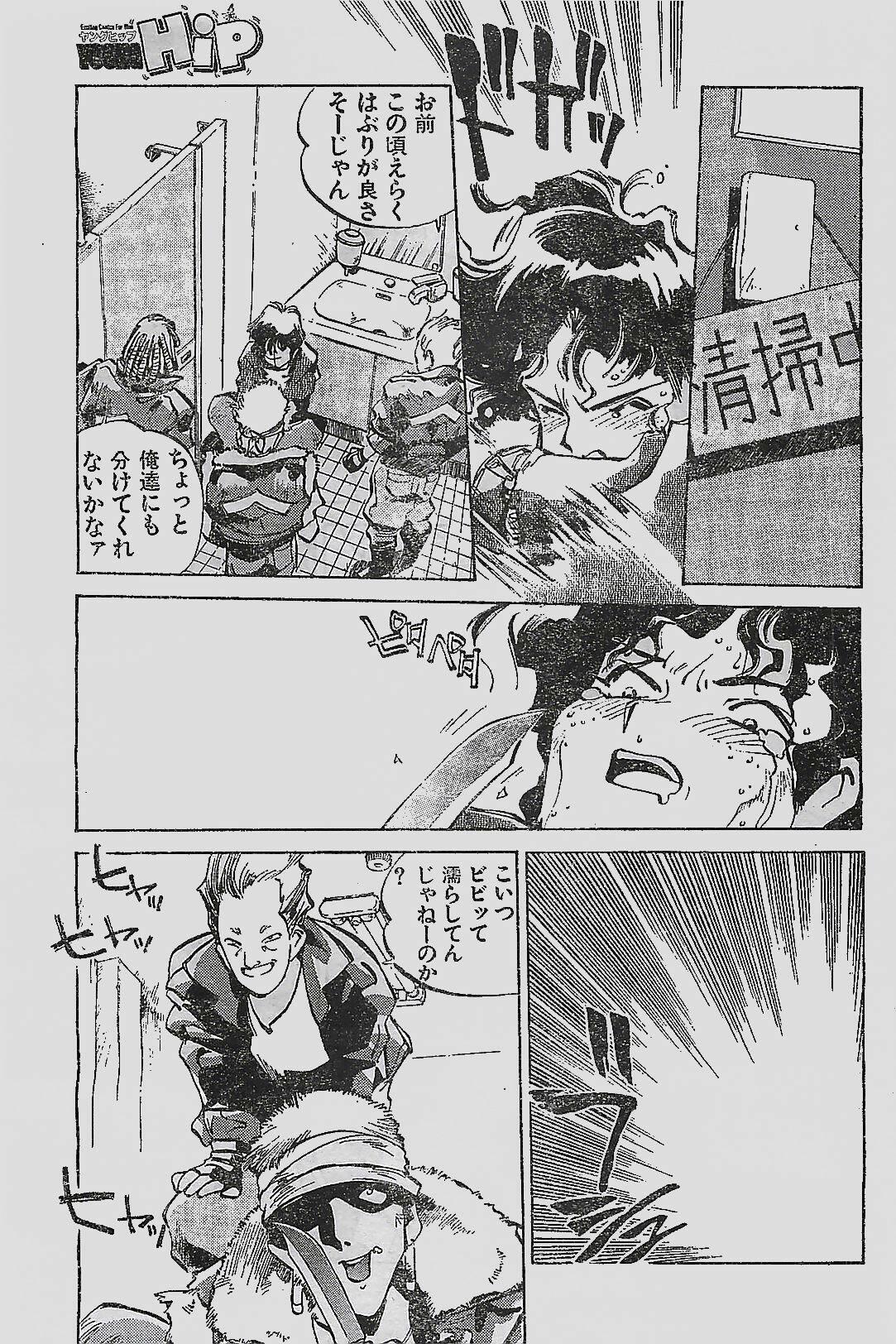 COMIC YOUNG HIP 1998-05 page 85 full