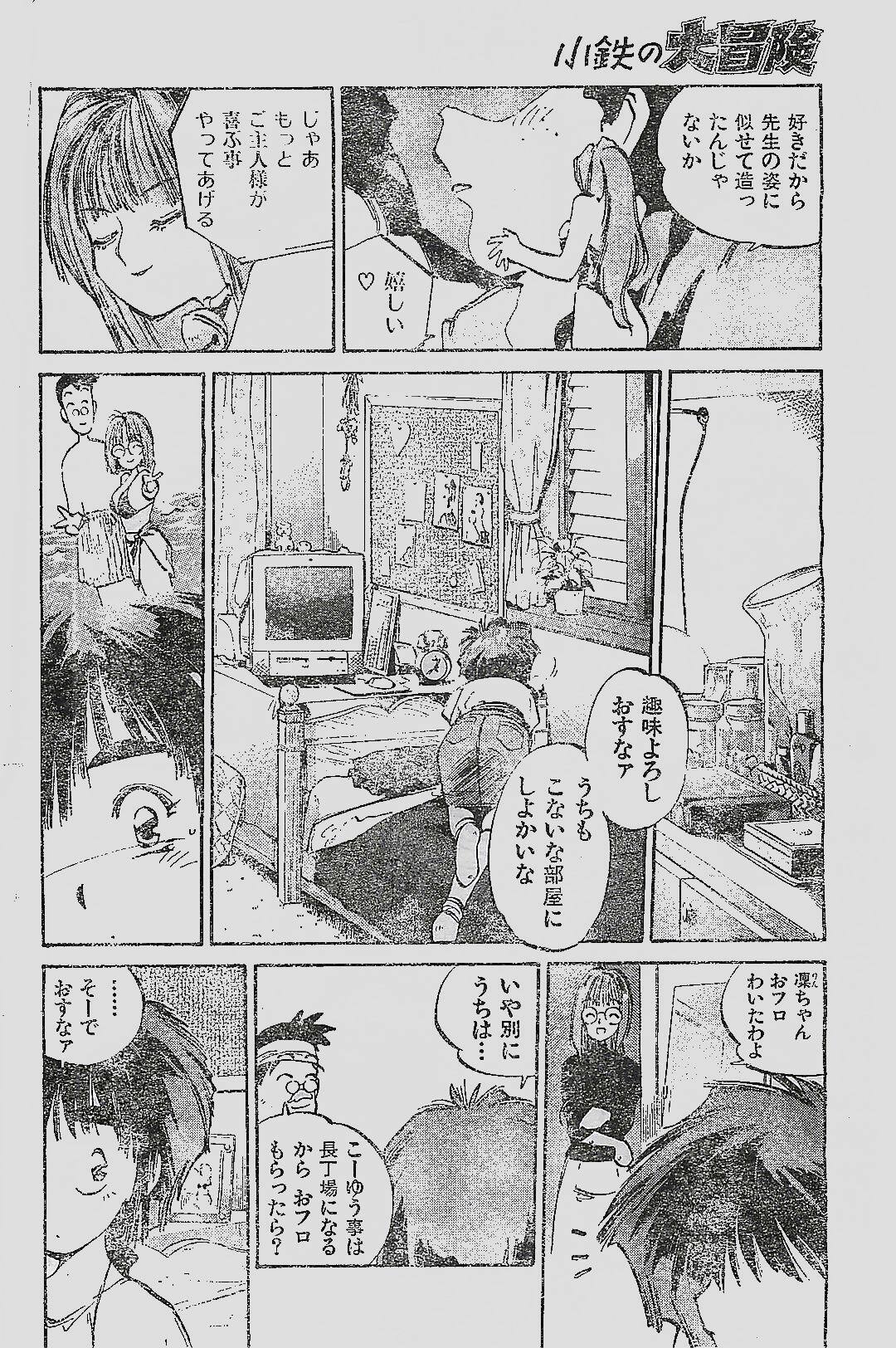 COMIC YOUNG HIP 1998-05 page 94 full
