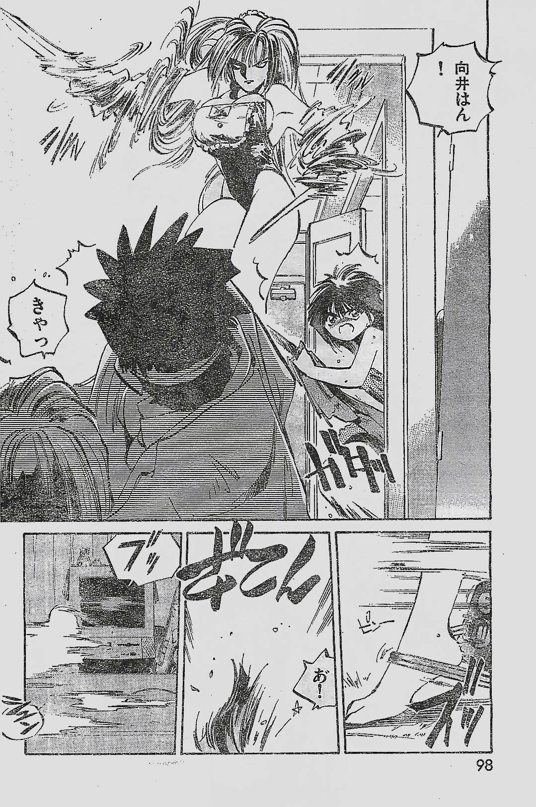 COMIC YOUNG HIP 1998-05 page 98 full