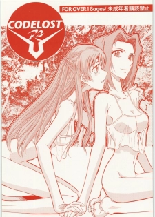 (C75) [Okinawa Taieki Gunjinkai (Yasunaga Kouichirou)] CODELOST R2 (Code Geass)