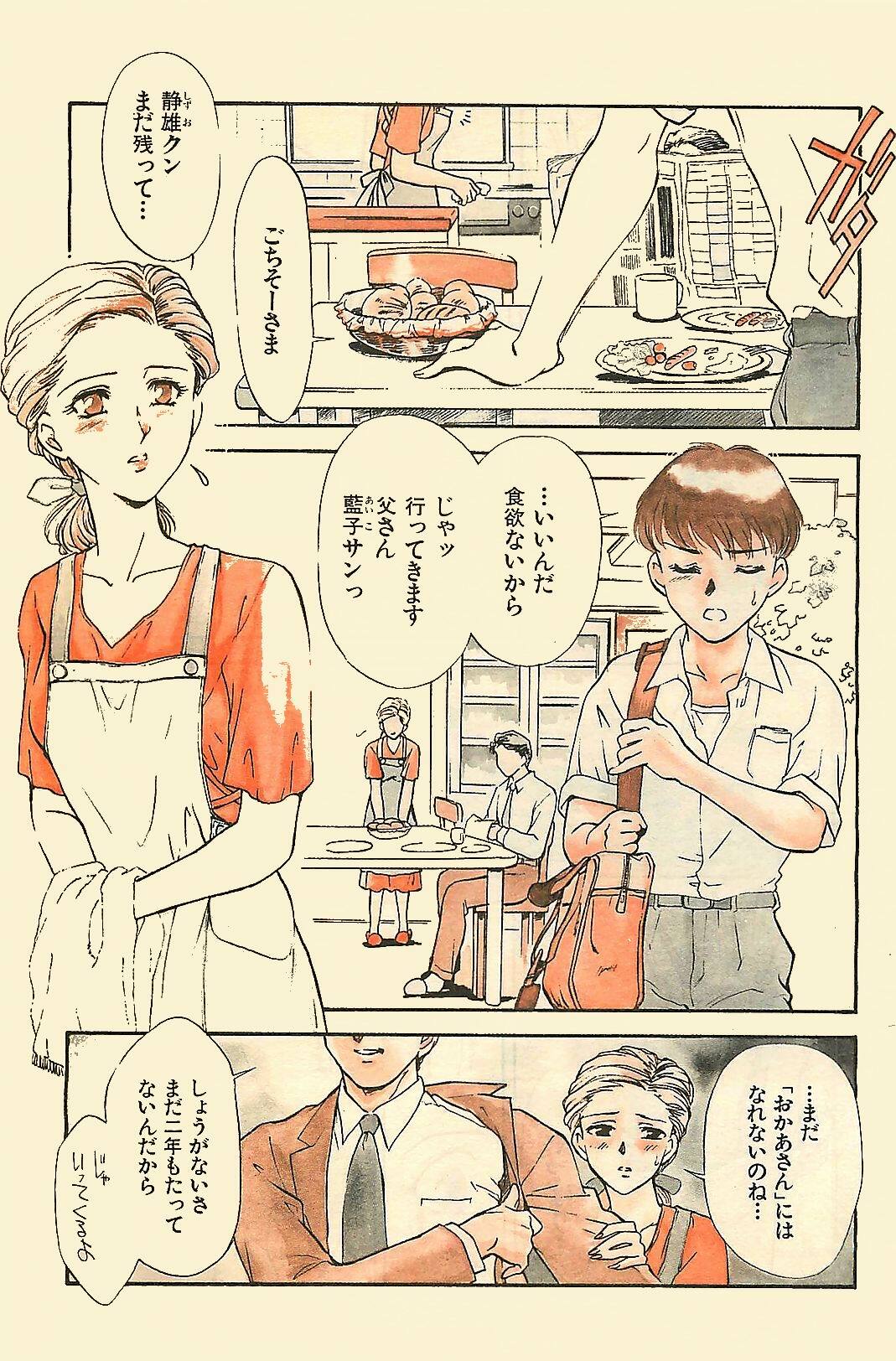 COMIC YOUNG HIP 1998-06 page 109 full