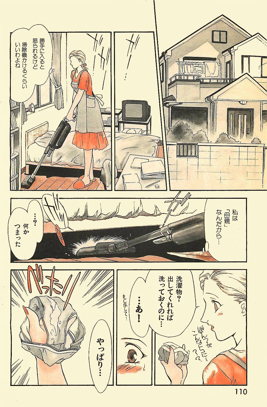 COMIC YOUNG HIP 1998-06 page 110 full