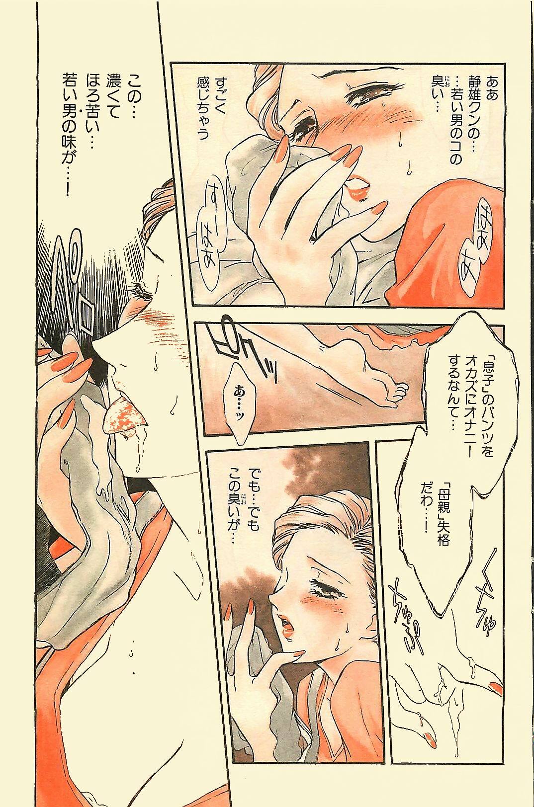 COMIC YOUNG HIP 1998-06 page 113 full