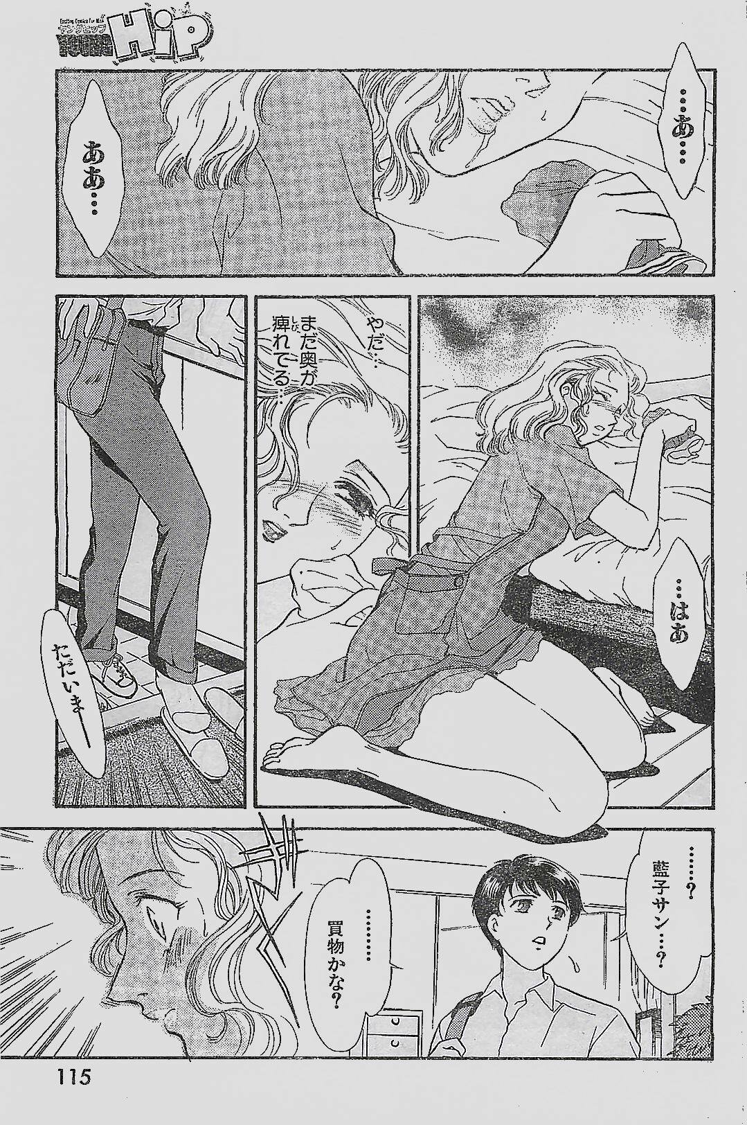 COMIC YOUNG HIP 1998-06 page 115 full