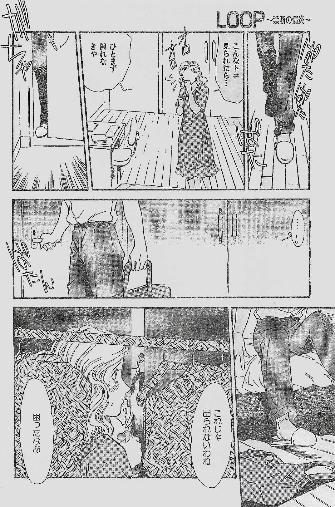 COMIC YOUNG HIP 1998-06 page 116 full