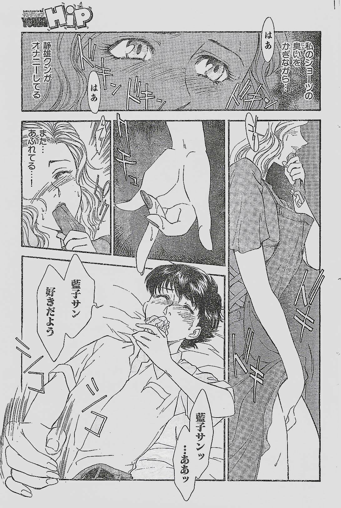 COMIC YOUNG HIP 1998-06 page 119 full