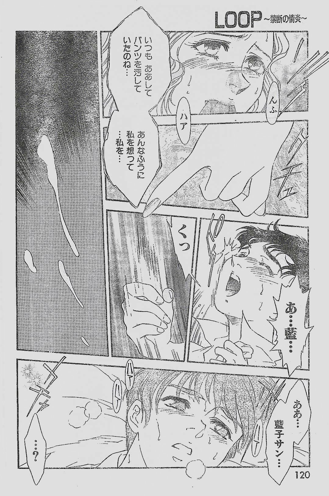 COMIC YOUNG HIP 1998-06 page 120 full